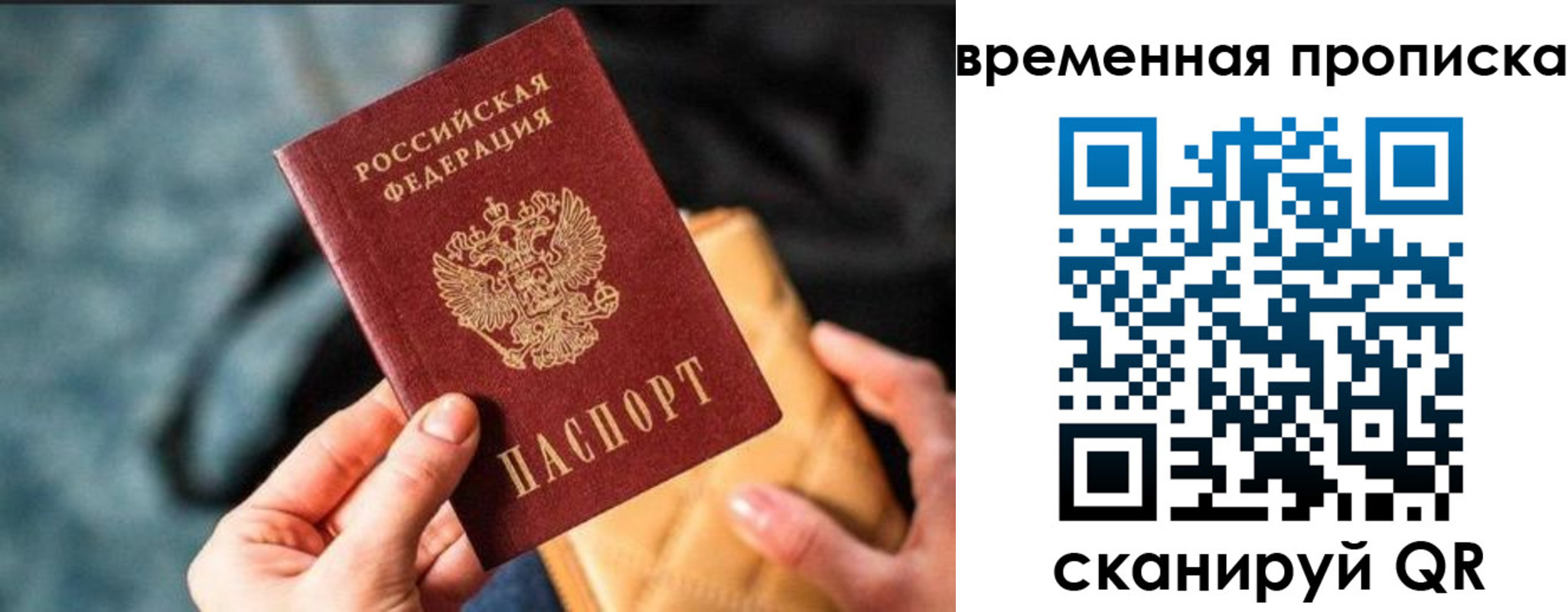 прописка регистрация в Феодосии