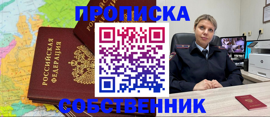 прописка гарантия в Феодосии