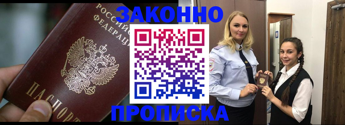 временная регистрация адрес в Феодосии