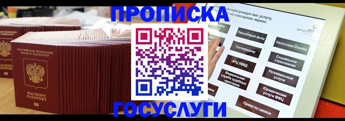 миграционный учет в Феодосии